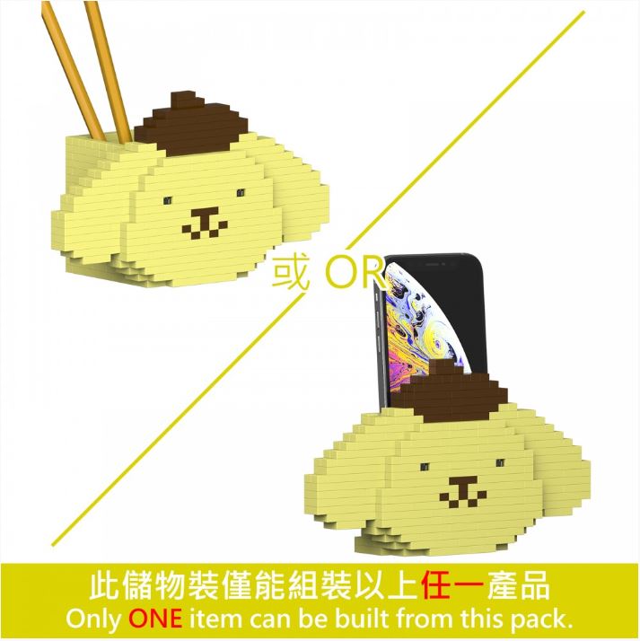 Pompompurin Rack Pompompurin Desk Storage | Building Block | Gift Idea | JEKCA | Sanrio ...